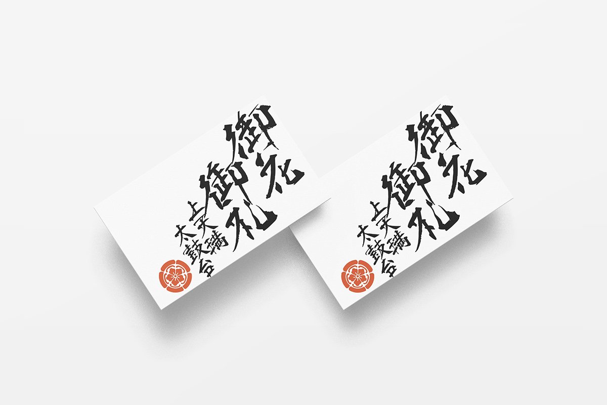 深圳品牌設(shè)計(jì)  深圳品牌策劃  日本傳統(tǒng)節(jié)日品牌形象設(shè)計(jì)   名片設(shè)計(jì)