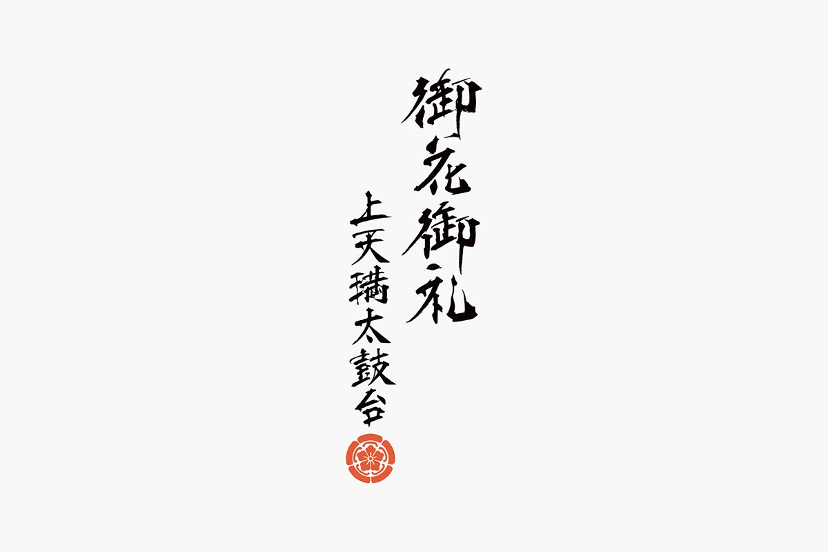 深圳品牌設(shè)計(jì)  深圳品牌策劃  日本傳統(tǒng)節(jié)日品牌形象設(shè)計(jì)   標(biāo)志設(shè)計(jì)