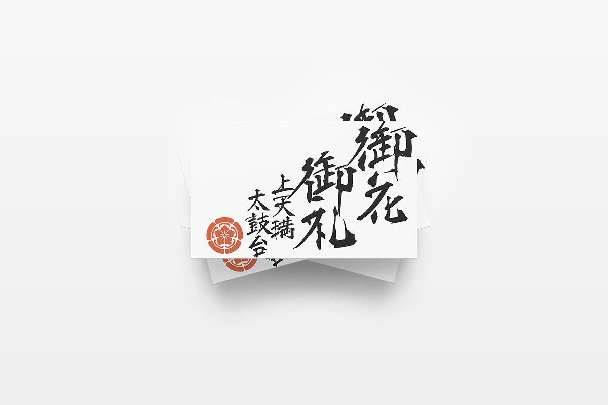 深圳品牌設(shè)計(jì)  深圳品牌策劃  日本傳統(tǒng)節(jié)日品牌形象設(shè)計(jì)   名片設(shè)計(jì)