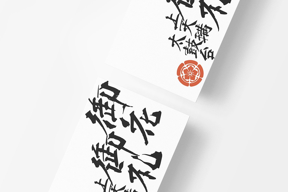 深圳品牌設(shè)計(jì)  深圳品牌策劃  日本傳統(tǒng)節(jié)日品牌形象設(shè)計(jì)   名片展示