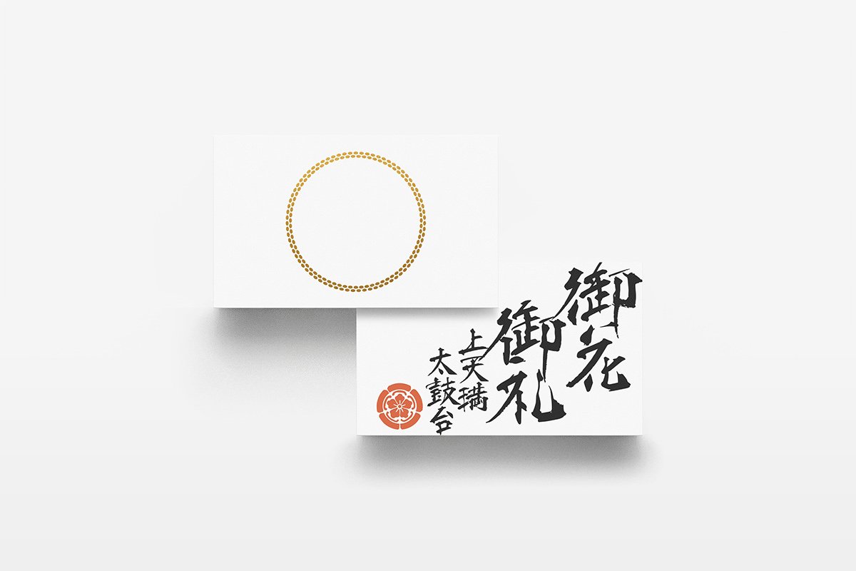 深圳品牌設(shè)計(jì)  深圳品牌策劃  日本傳統(tǒng)節(jié)日品牌形象設(shè)計(jì)   名片展示