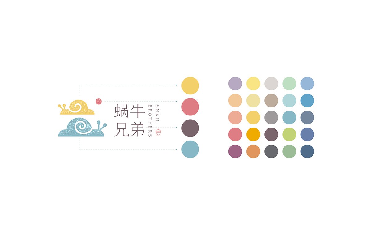 深圳品牌設(shè)計(jì)  深圳品牌策劃  蝸牛兄弟堅(jiān)果品牌形象設(shè)計(jì)  標(biāo)準(zhǔn)色設(shè)計(jì)