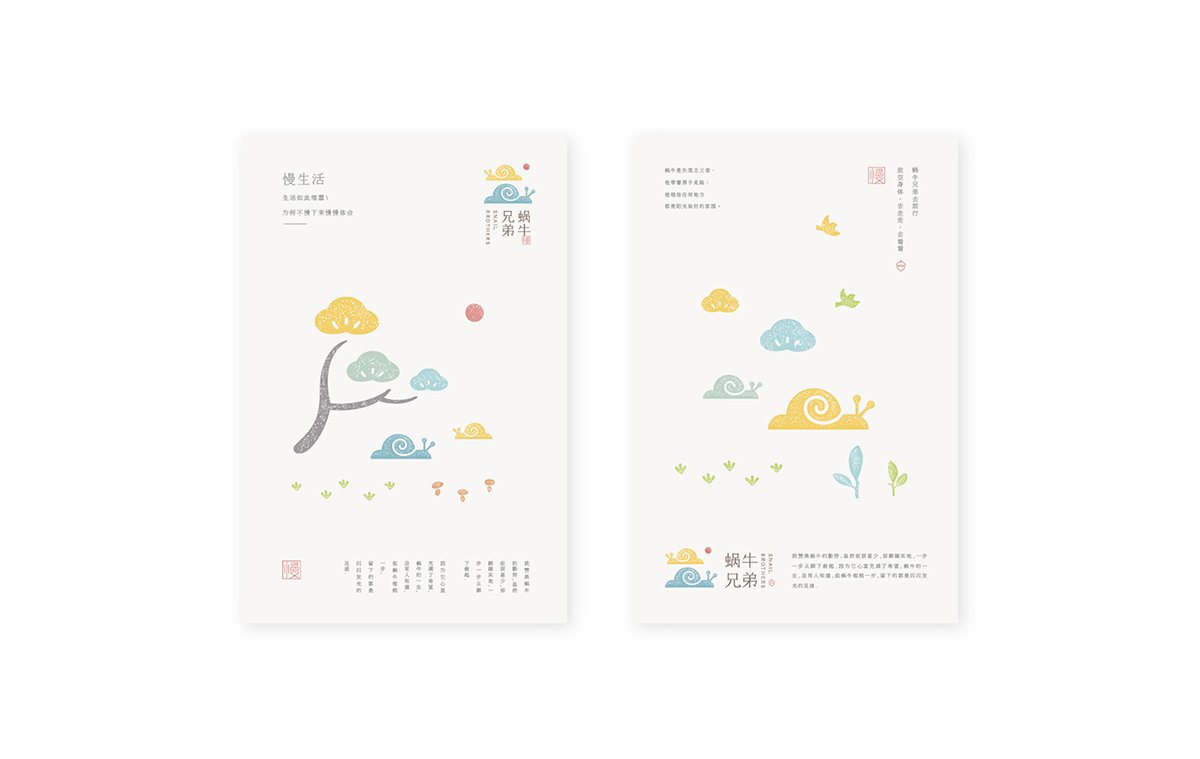 深圳品牌設(shè)計(jì)  深圳品牌策劃  蝸牛兄弟堅(jiān)果品牌形象設(shè)計(jì)  海報(bào)設(shè)計(jì)