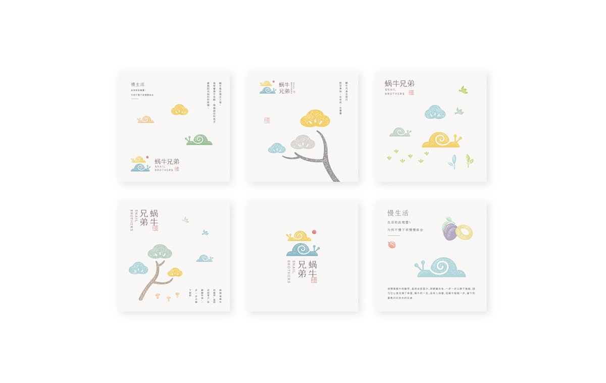 深圳品牌設(shè)計(jì)  深圳品牌策劃  蝸牛兄弟堅(jiān)果品牌形象設(shè)計(jì)  包裝設(shè)計(jì)