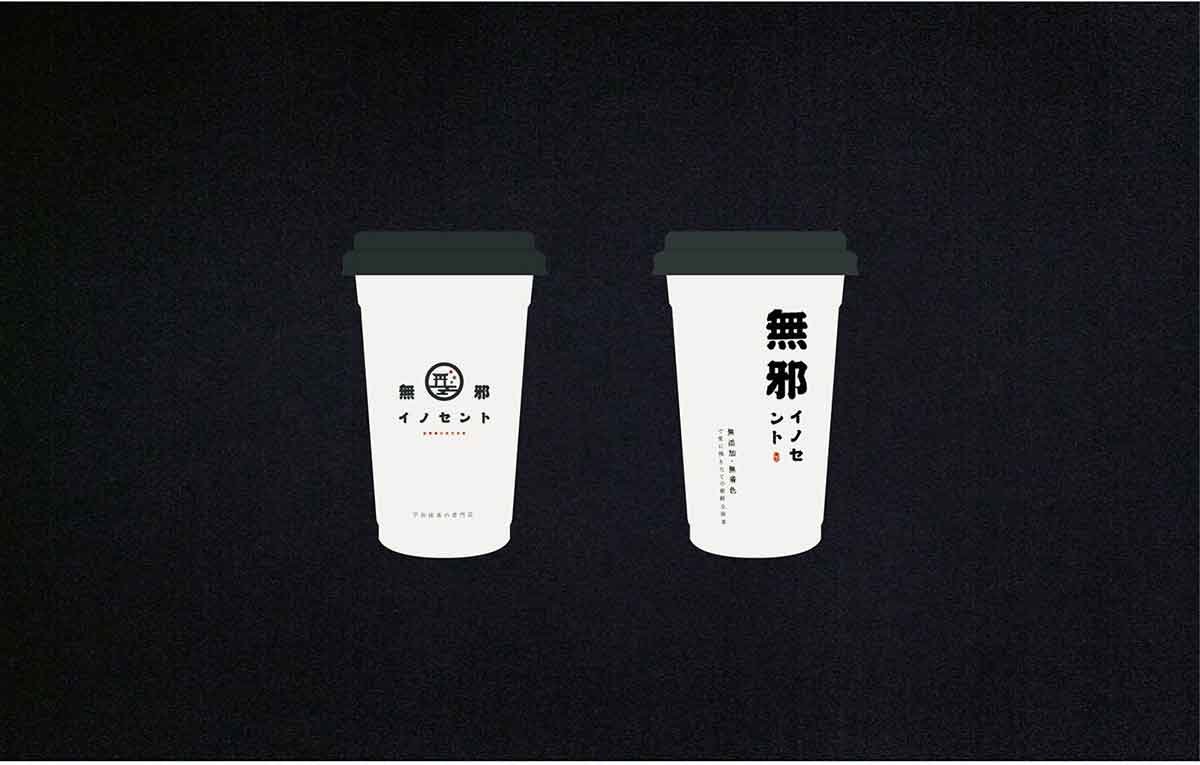 深圳品牌設(shè)計  深圳品牌策劃  無邪日本糕點(diǎn)品牌形象設(shè)計展示  產(chǎn)品設(shè)計