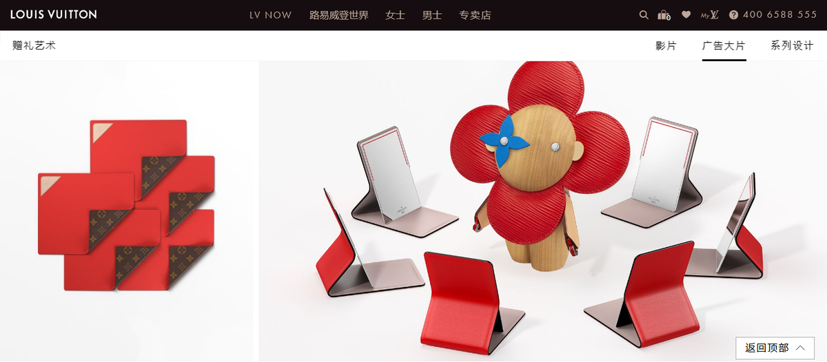 LV官網(wǎng)首頁(yè)
