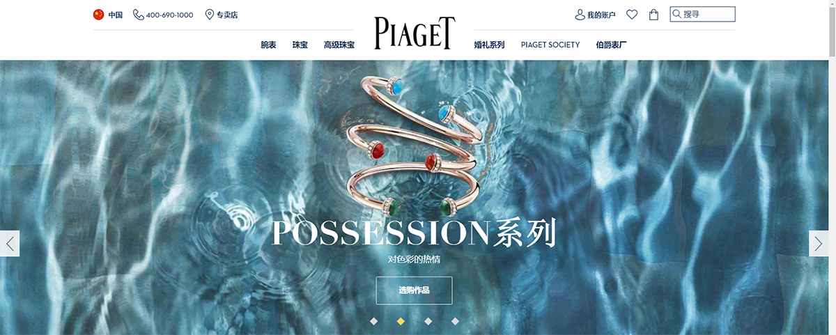 全球十大頂級(jí)珠寶奢侈品牌，珠寶品牌設(shè)計(jì)，珠寶品牌策劃，珠寶品牌全案策劃，深圳品牌設(shè)計(jì)，深圳品牌策劃，深圳品牌全案策劃，左右格局