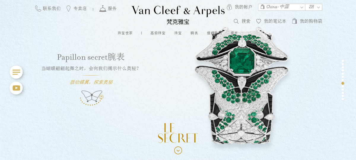 全球十大頂級(jí)珠寶奢侈品牌，珠寶品牌設(shè)計(jì)，珠寶品牌策劃，珠寶品牌全案策劃，深圳品牌設(shè)計(jì)，深圳品牌策劃，深圳品牌全案策劃，左右格局