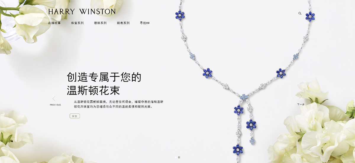 全球十大頂級(jí)珠寶奢侈品牌，珠寶品牌設(shè)計(jì)，珠寶品牌策劃，珠寶品牌全案策劃，深圳品牌設(shè)計(jì)，深圳品牌策劃，深圳品牌全案策劃，左右格局
