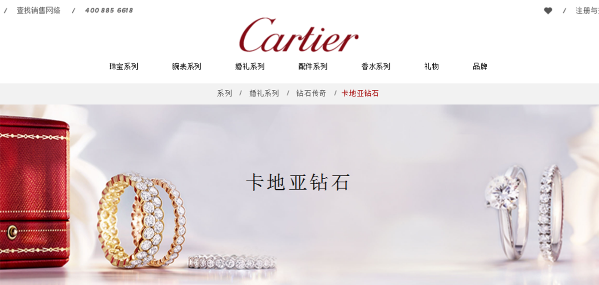 全球十大頂級(jí)珠寶奢侈品牌，珠寶品牌設(shè)計(jì)，珠寶品牌策劃，珠寶品牌全案策劃，深圳品牌設(shè)計(jì)，深圳品牌策劃，深圳品牌全案策劃，左右格局