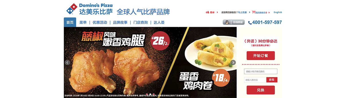 全球十大著名快餐餐飲品牌形象，餐飲品牌，餐飲品牌設(shè)計(jì)，餐飲品牌策劃，全球十大品牌，品牌設(shè)計(jì)，餐飲品牌形象，深圳品牌設(shè)計(jì)，左右格局