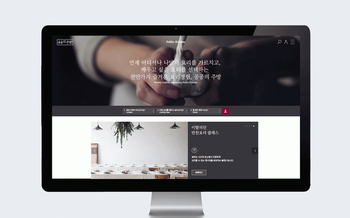 OTO烹飪課程服務(wù)平臺(tái)品牌設(shè)計(jì)和UI界面設(shè)計(jì)，品牌設(shè)計(jì)，UI設(shè)計(jì)，UI界面設(shè)計(jì)，平臺(tái)品牌設(shè)計(jì)，OTO平臺(tái)設(shè)計(jì)，深圳品牌設(shè)計(jì)