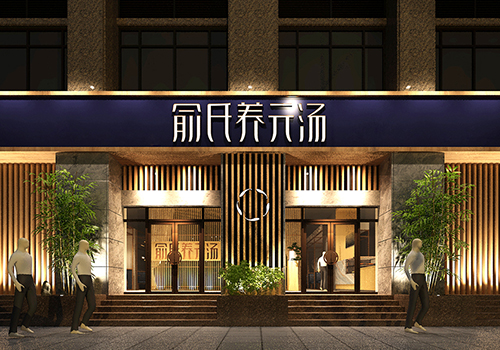 高端餐飲品類品牌策劃設(shè)計(jì)如何塑造強(qiáng)勢品牌