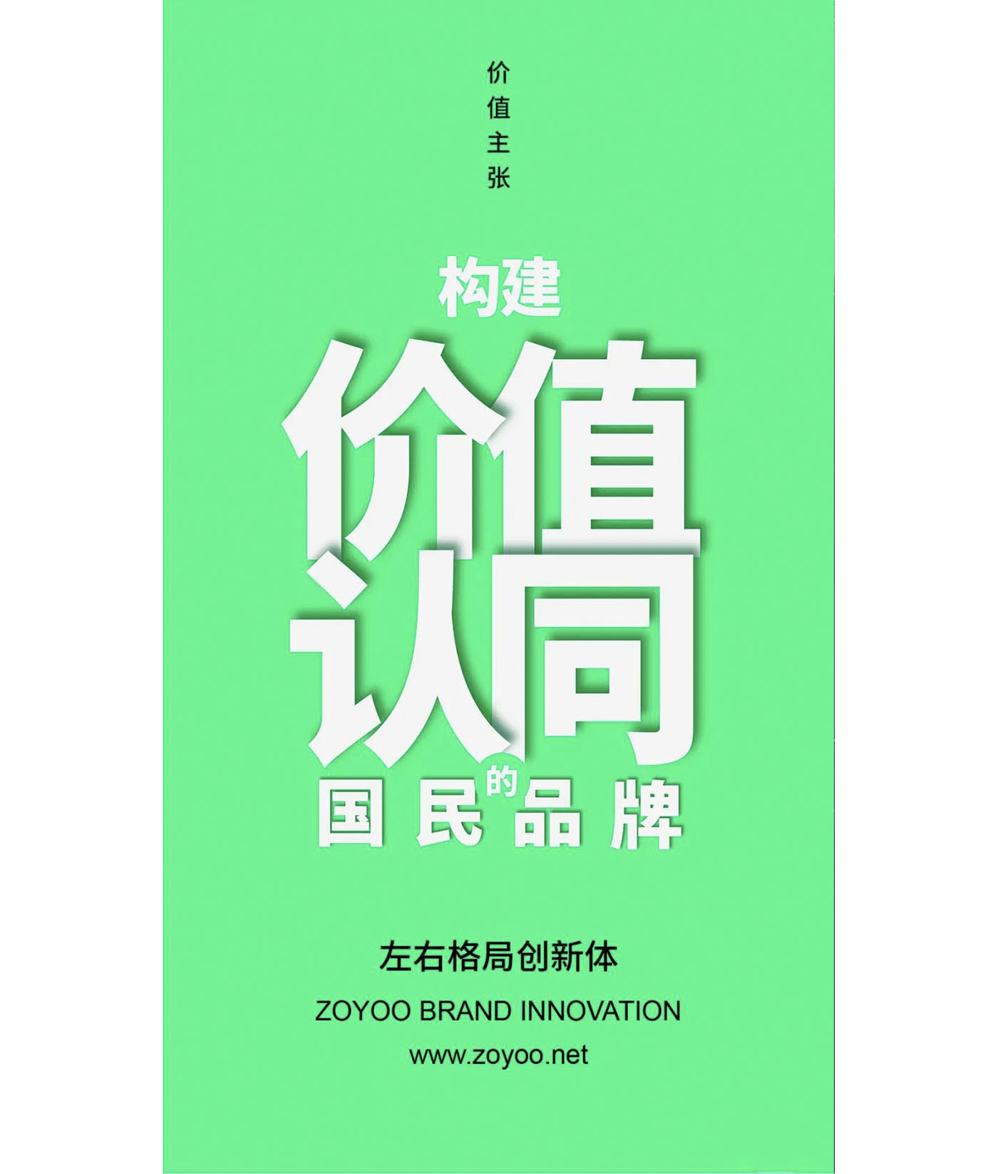 左右格局是誰，品牌設(shè)計(jì)公司，公司介紹，深圳品牌策劃