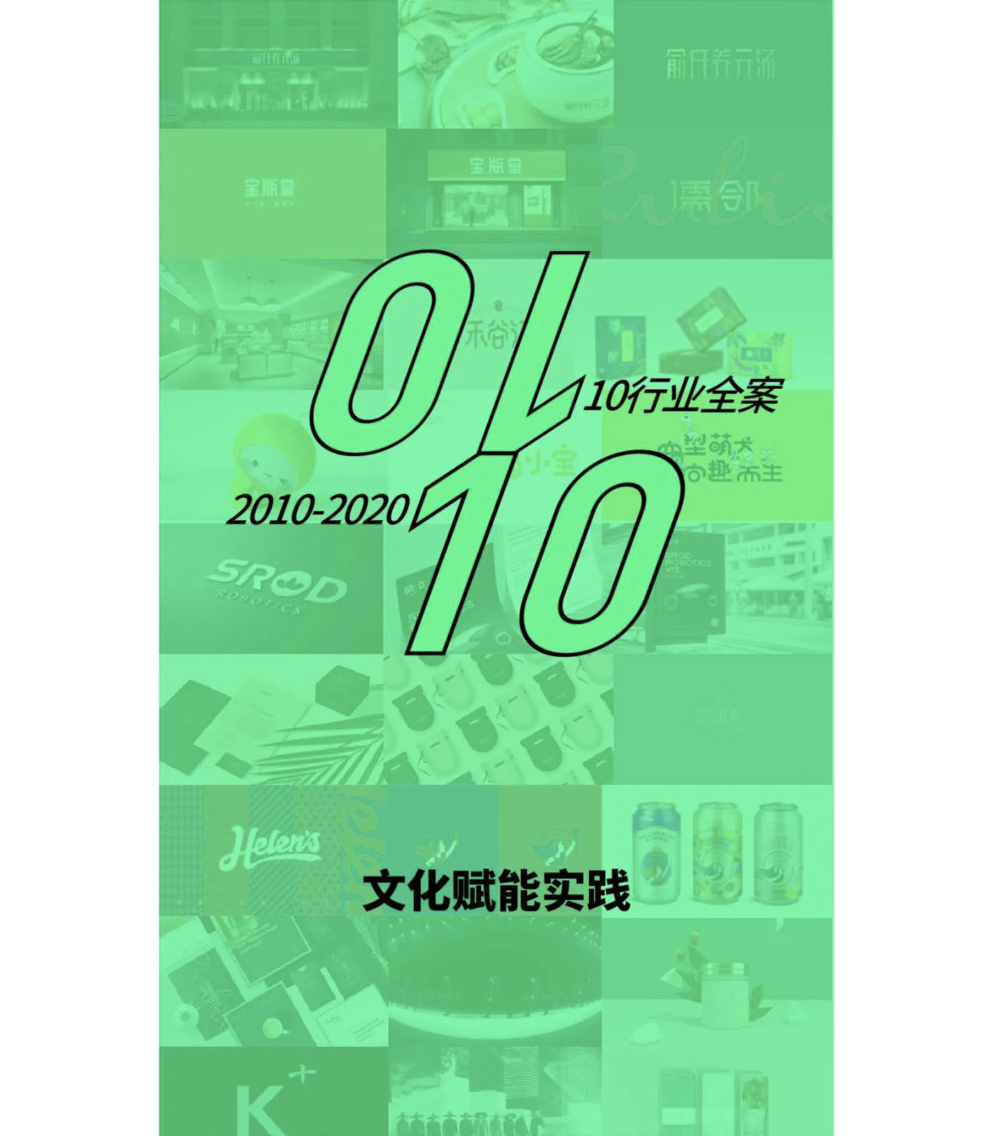 左右格局是誰，品牌設(shè)計(jì)公司，公司介紹，深圳品牌策劃