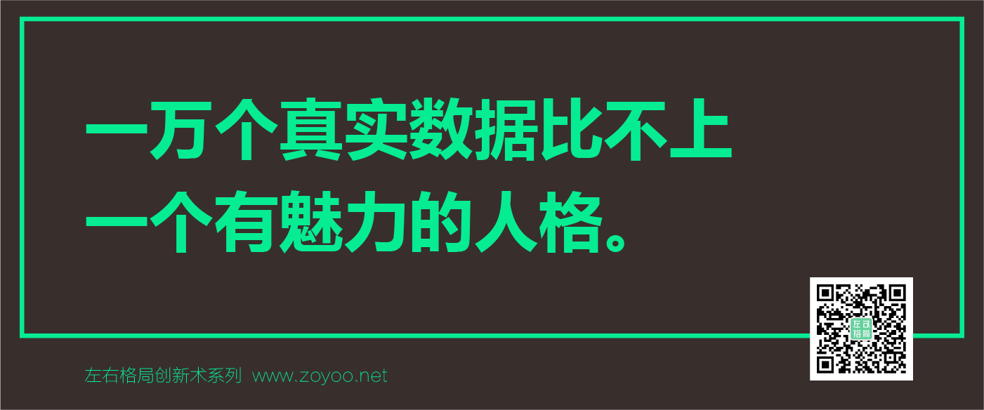 人格化構(gòu)建價(jià)值認(rèn)同的核心大法 - 如何構(gòu)建人格化品牌，人格化品牌，情感化品牌，品牌價(jià)值認(rèn)同