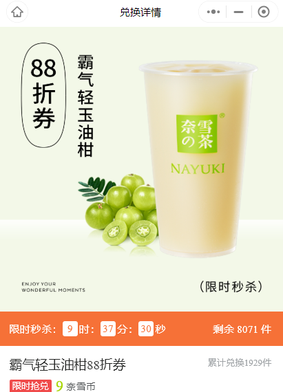 深圳品牌營(yíng)銷策劃分析奈雪的茶創(chuàng)新的營(yíng)銷玩法