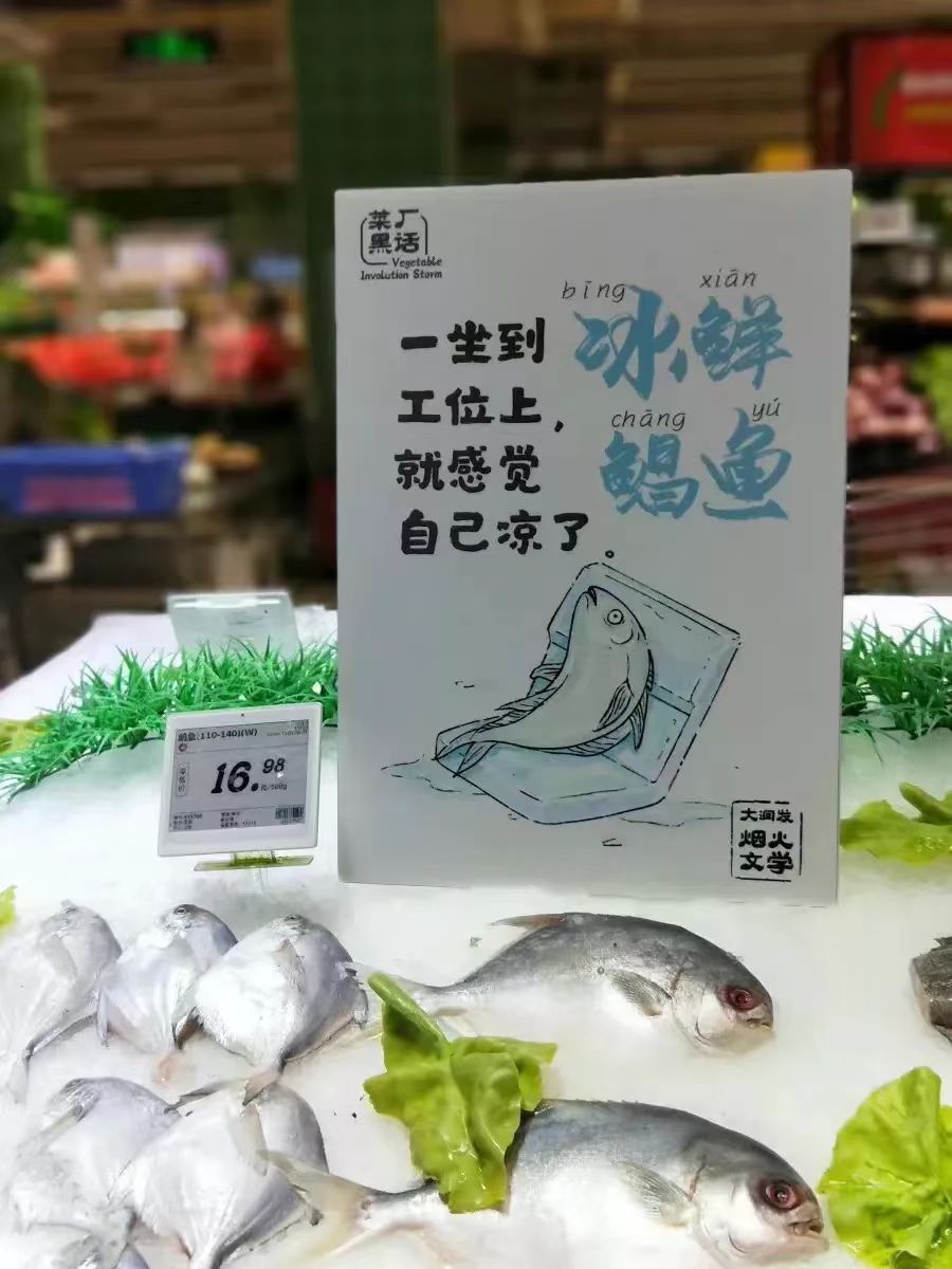 冰鮮鯧魚內(nèi)容營銷