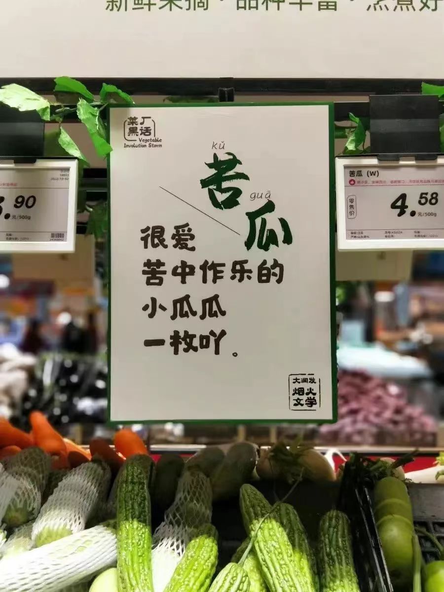 苦瓜內(nèi)容營銷