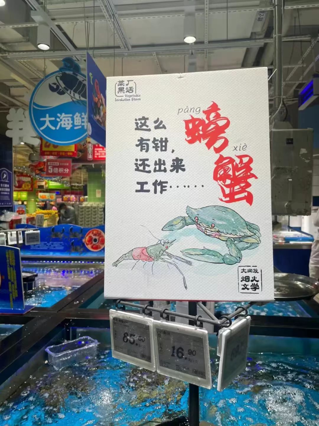 螃蟹內(nèi)容營銷