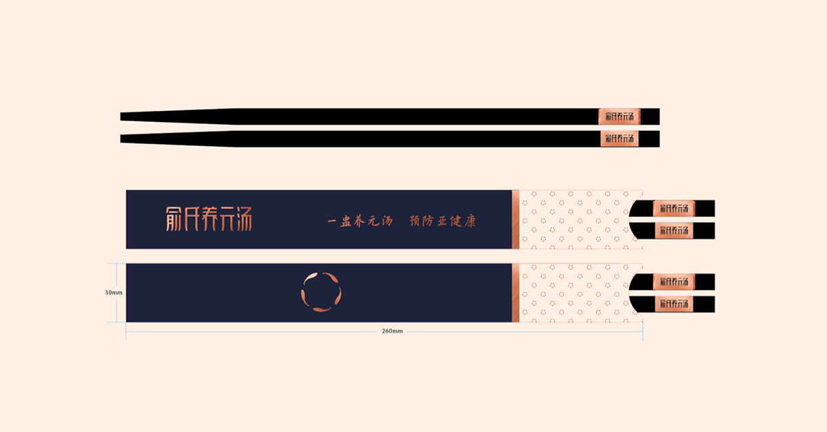 品類競爭典范－高端餐飲（養(yǎng)元湯）