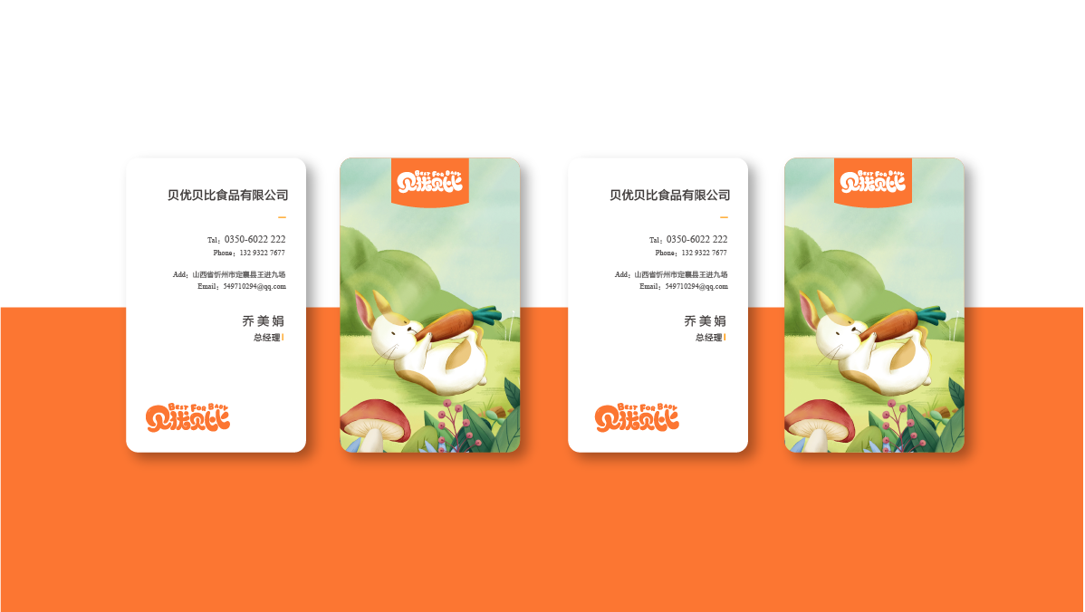系統(tǒng)塑造兒童輔食專家形象貝優(yōu)貝比