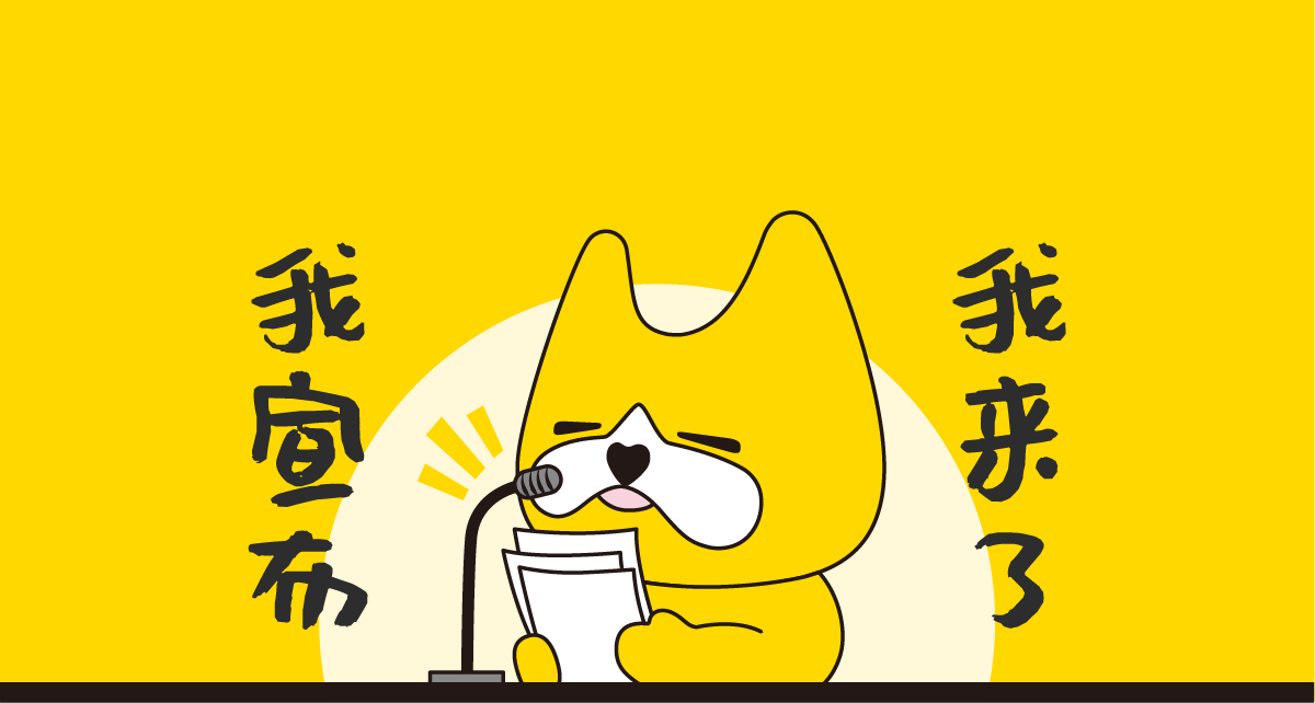 深圳專業(yè)微信吉祥物IP表情包設(shè)計(jì)制作公司-左右格局