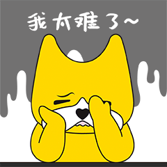 深圳專業(yè)微信吉祥物IP表情包設(shè)計(jì)制作公司-左右格局